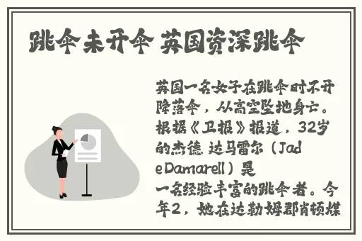 张津瑜6分34秒